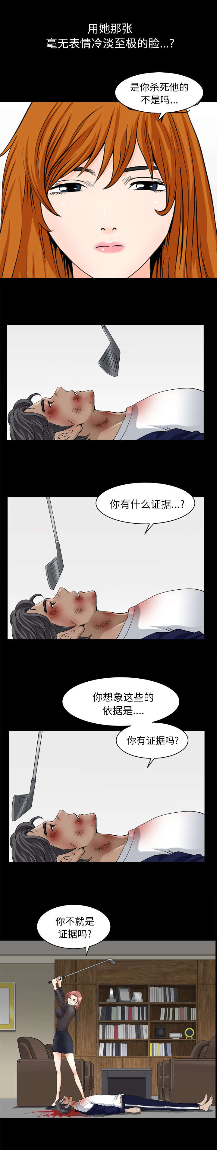 第79话6