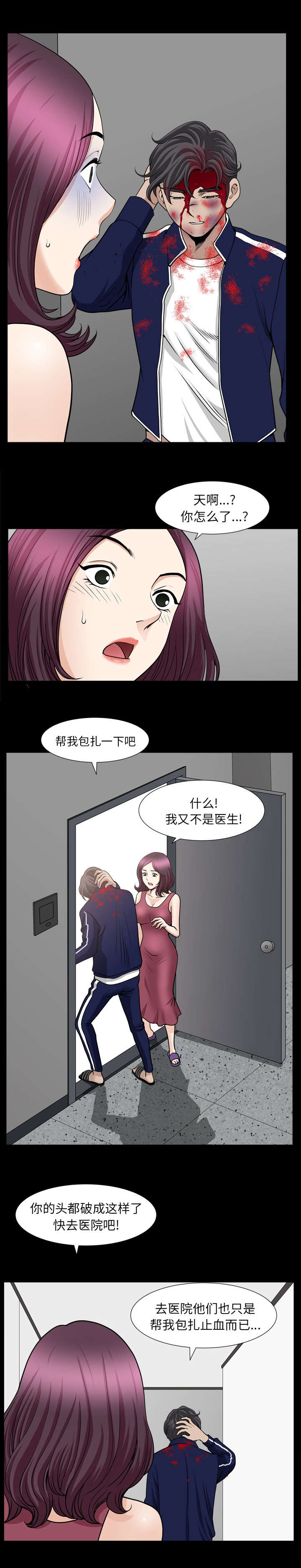 第80话7