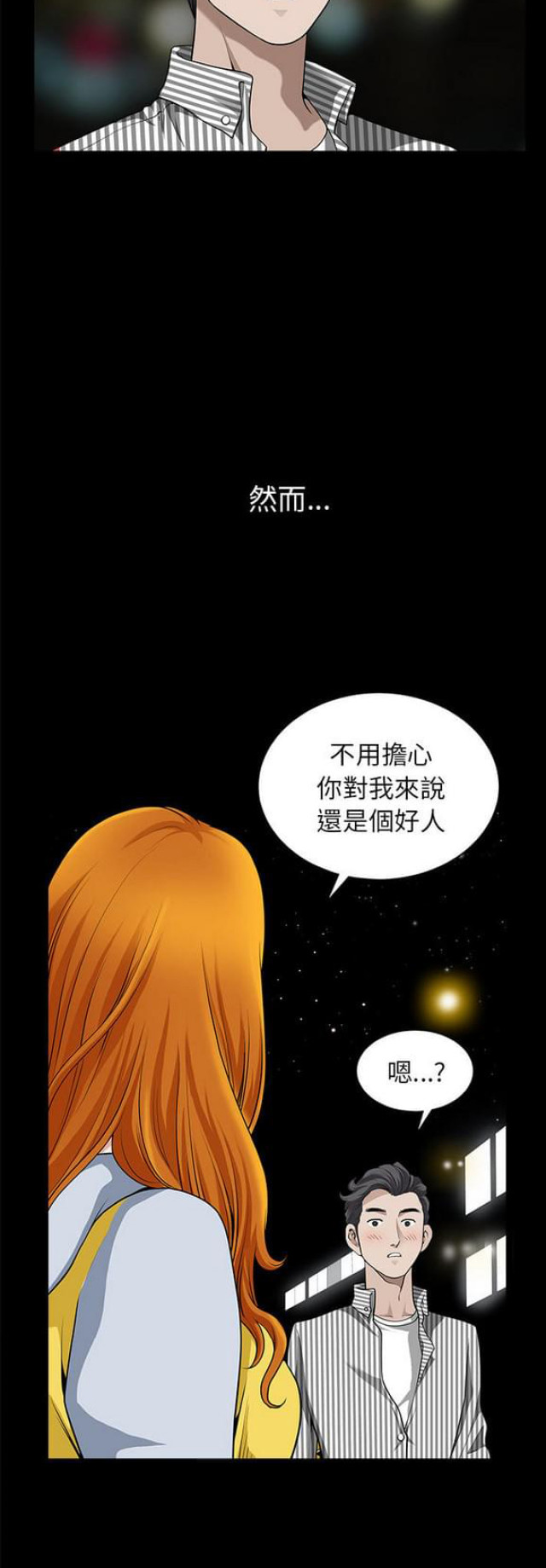 第23话2