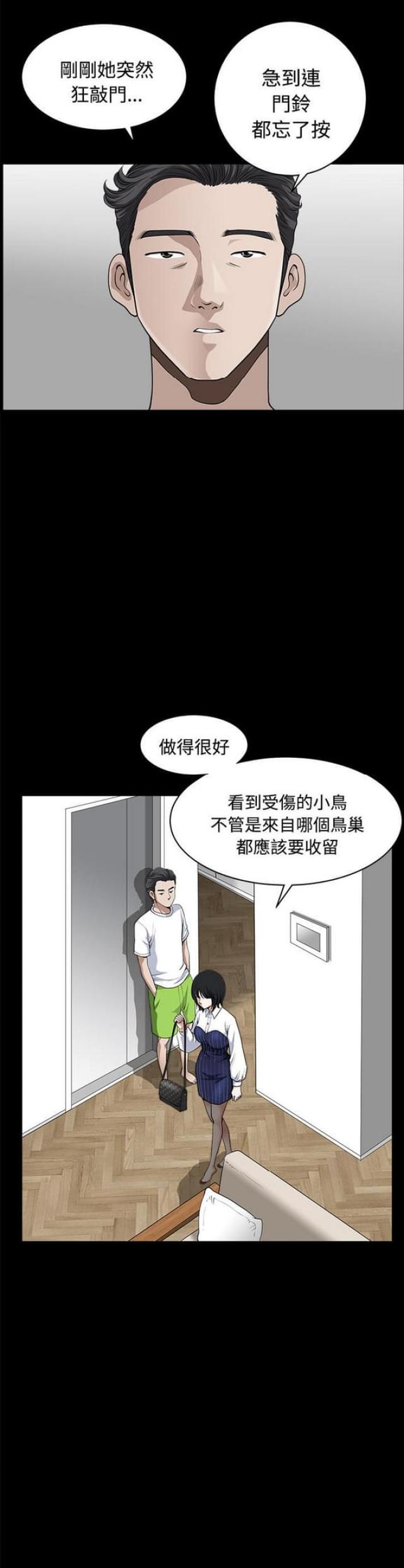 第16话5