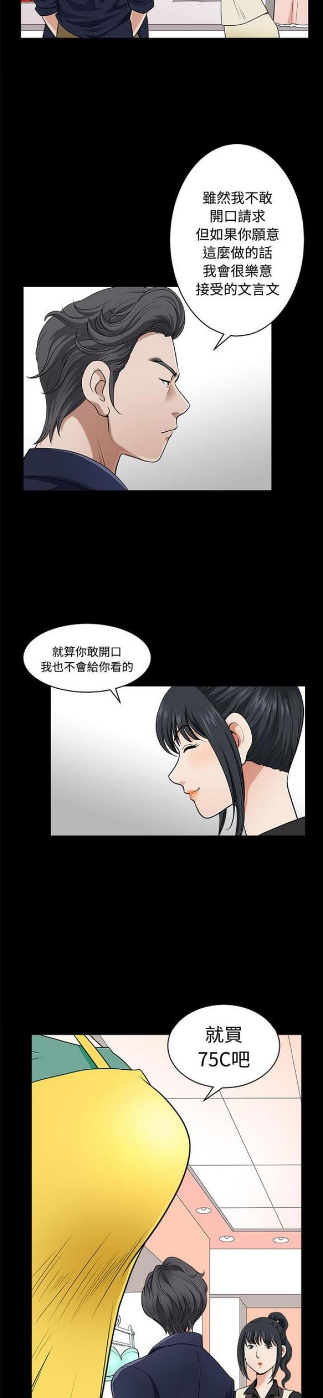 第4话7