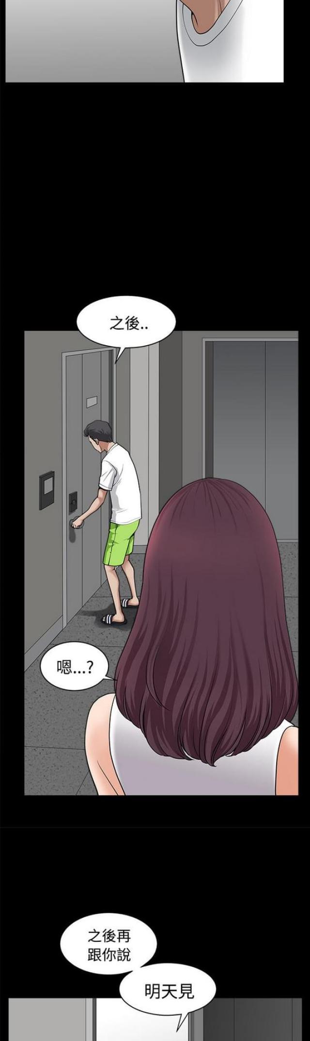第20话8