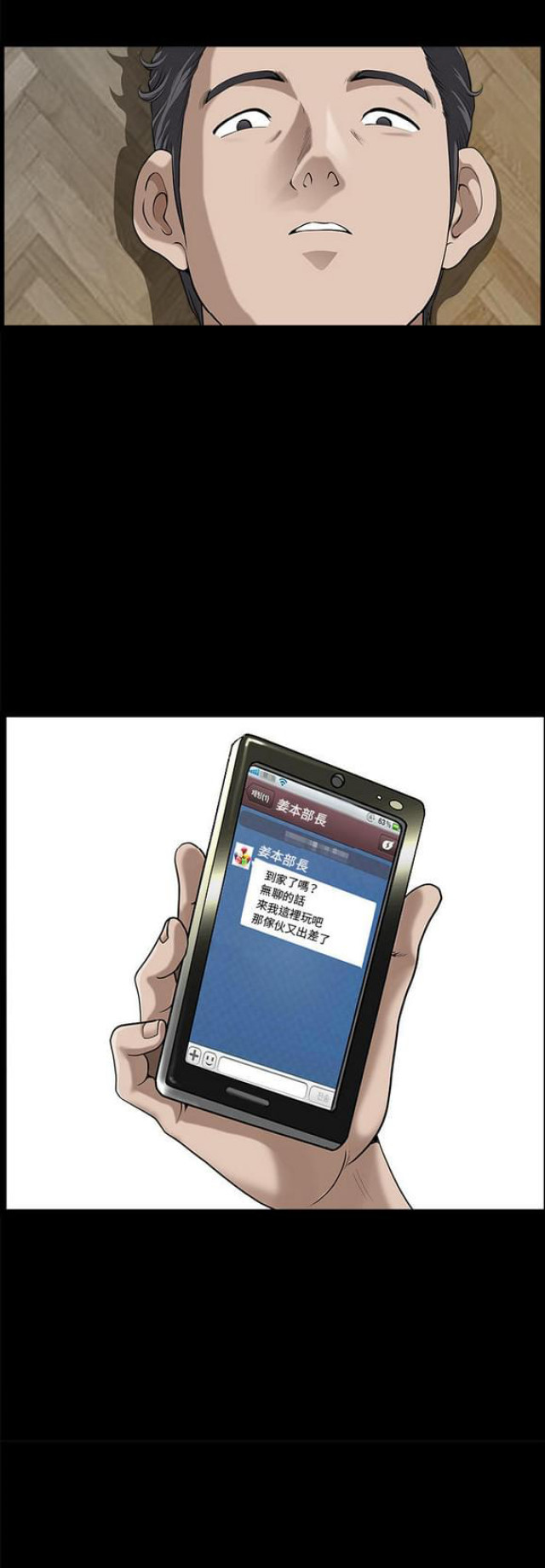 第23话15