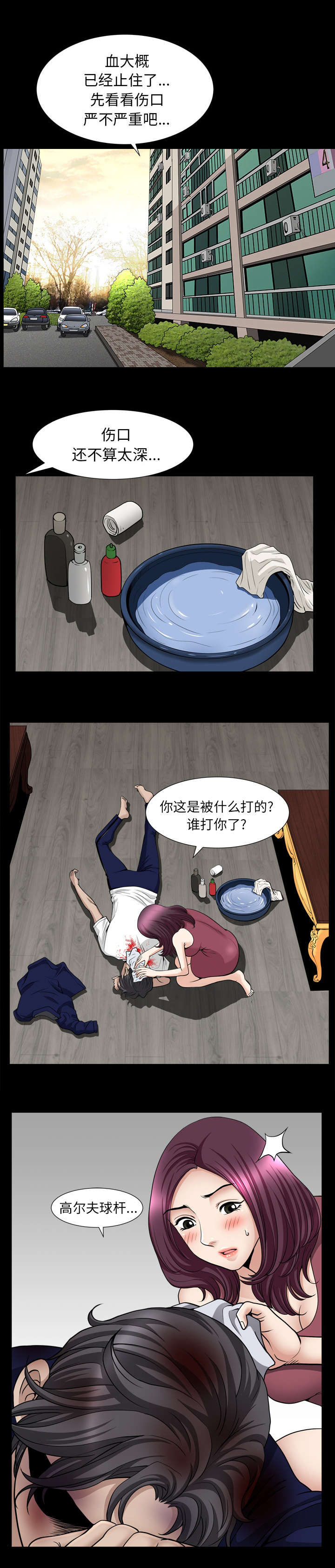 第80话8