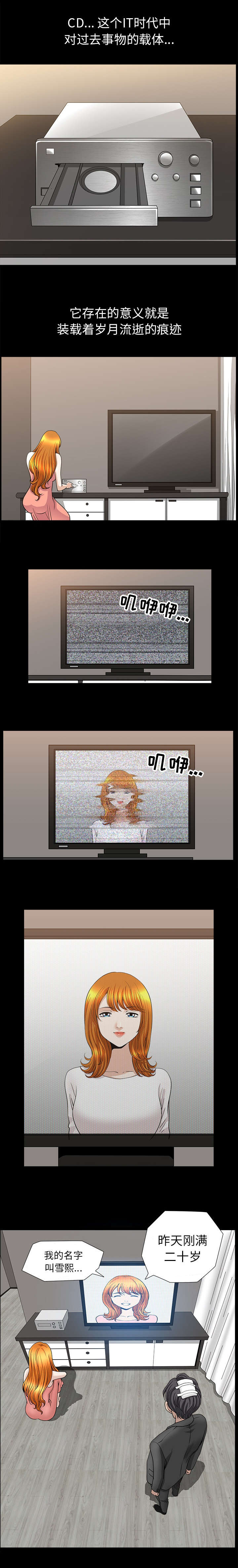 第84话2