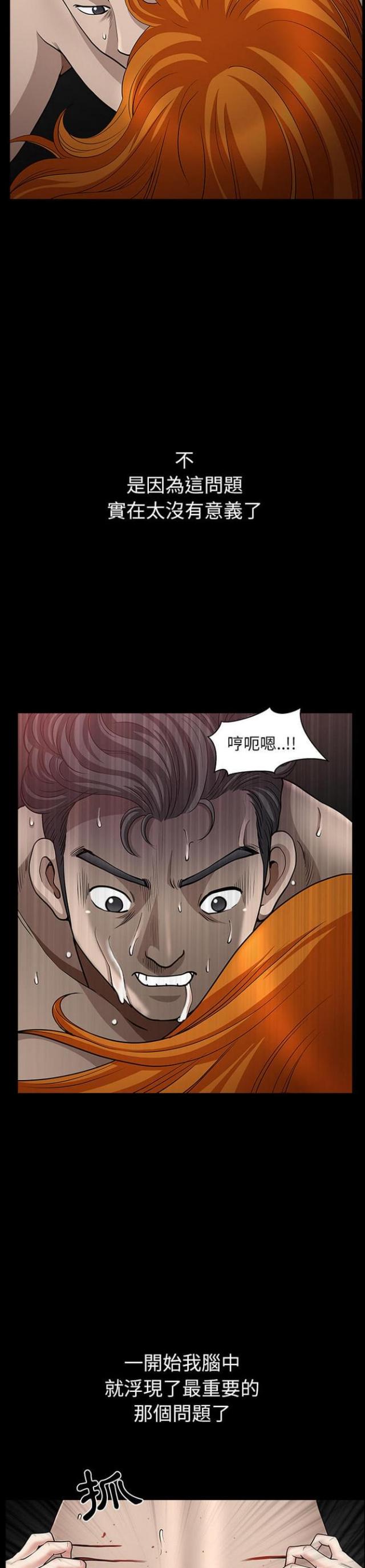 第54话3