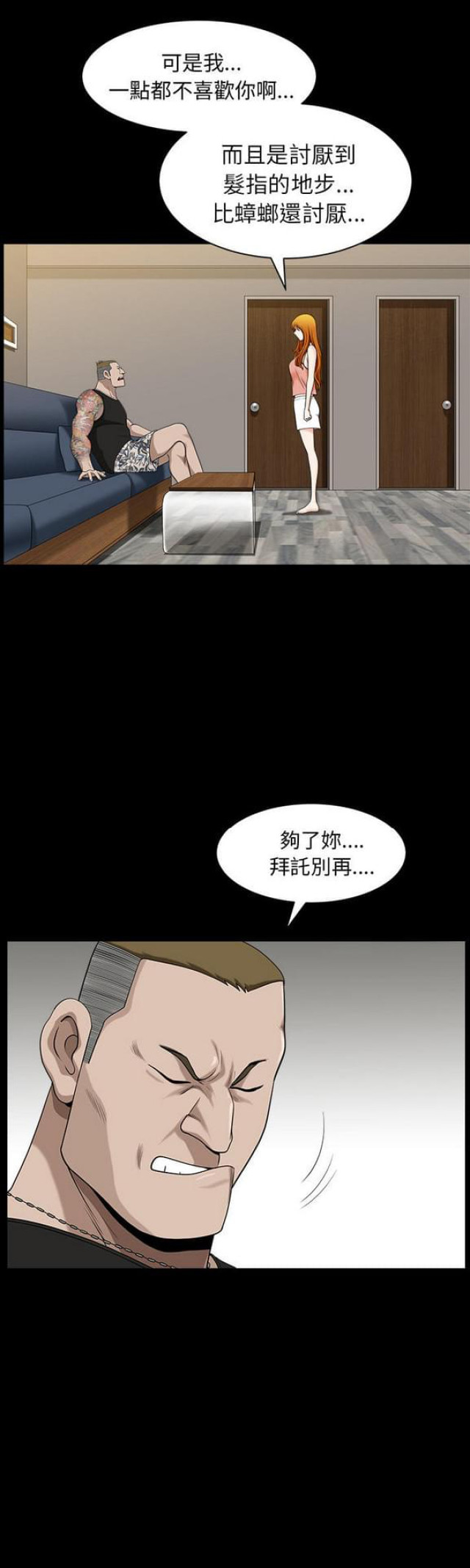 第37话8