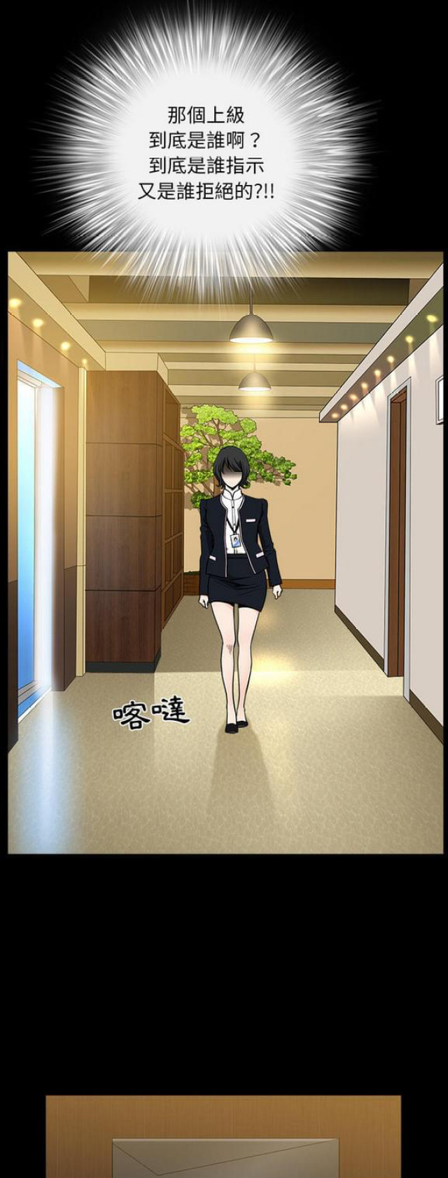 第45话10