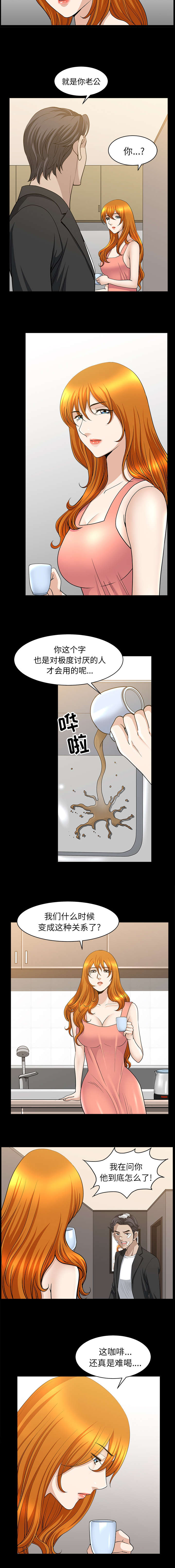 第83话5