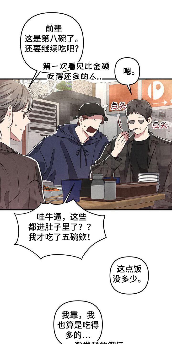 第20章：来电5
