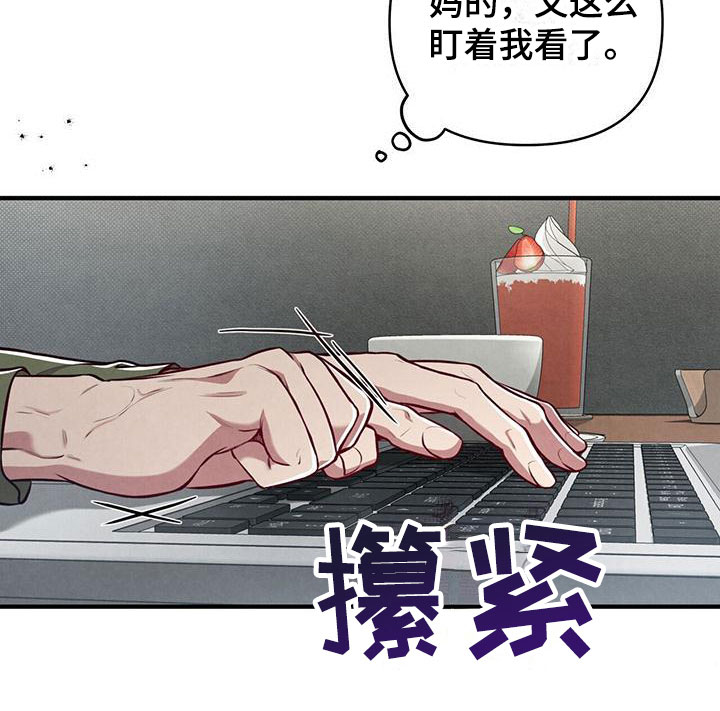 第12章：这个疯子11