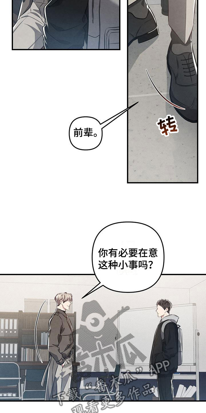 第19章：什么叫悲惨15