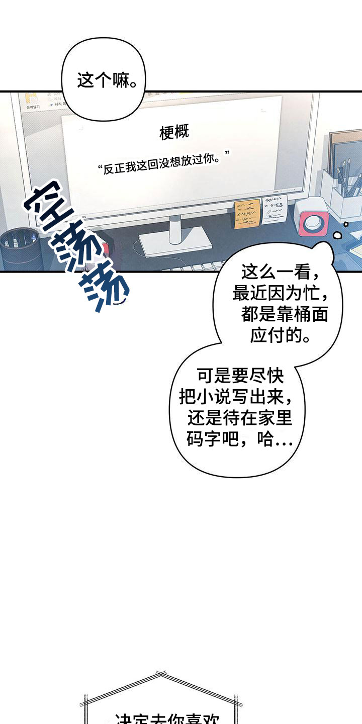 第2章：被请客22