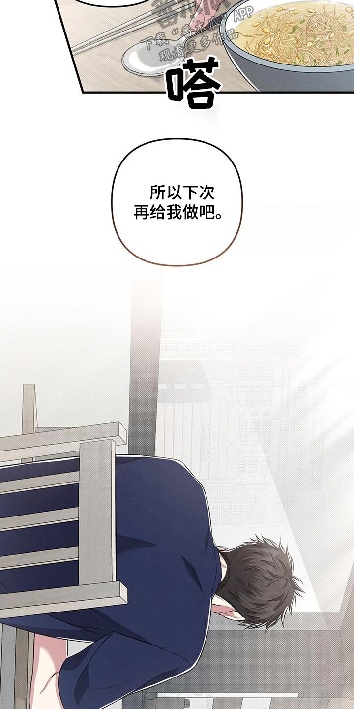 第52章：豆芽16