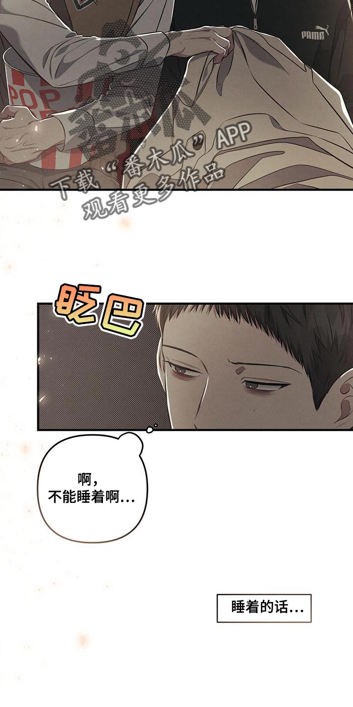 第31章：不能睡着19