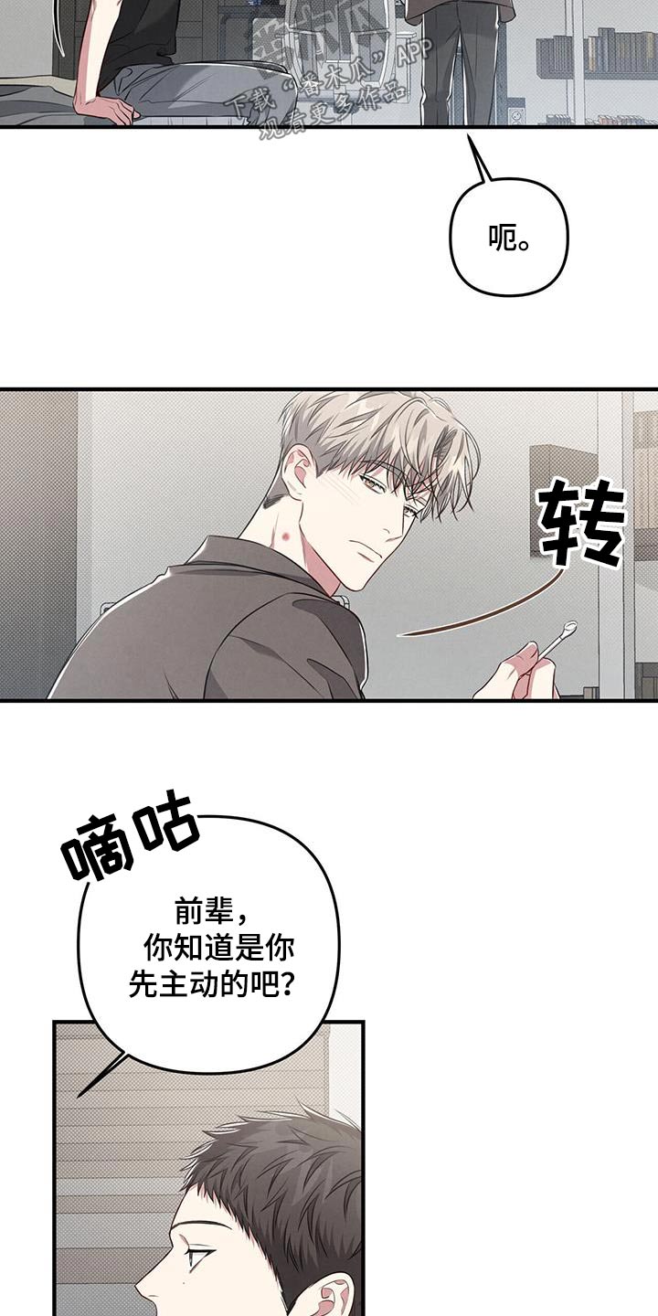 第53章：先走了5