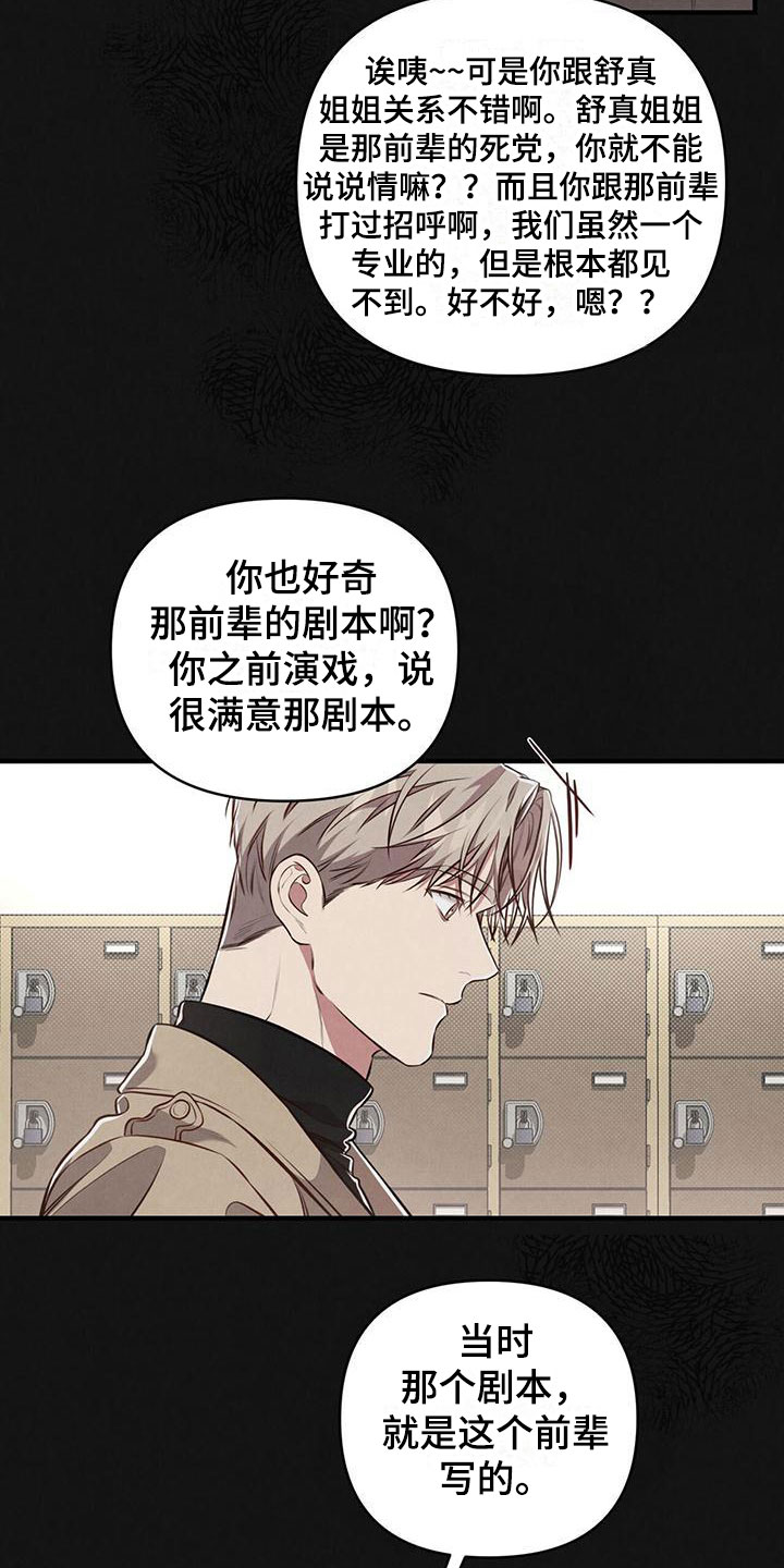 第12章：这个疯子14