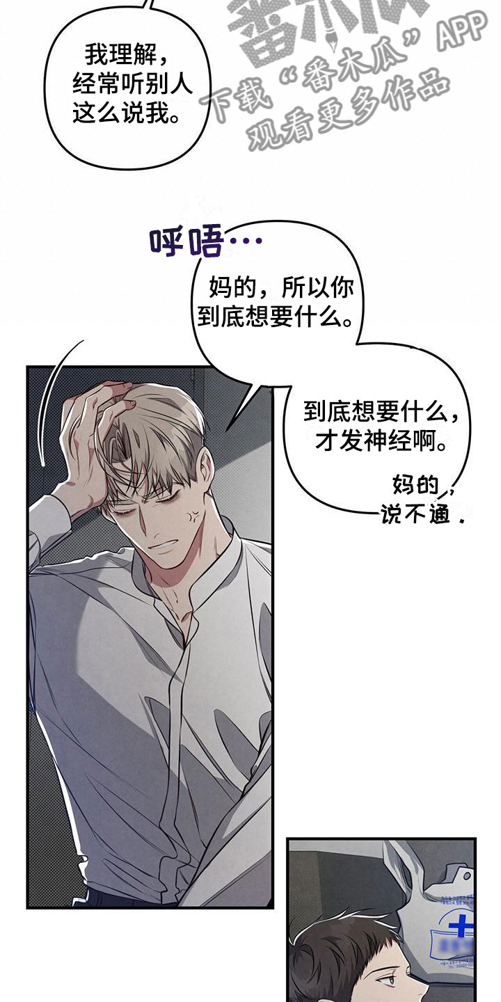 第16章：嗯，喜欢7