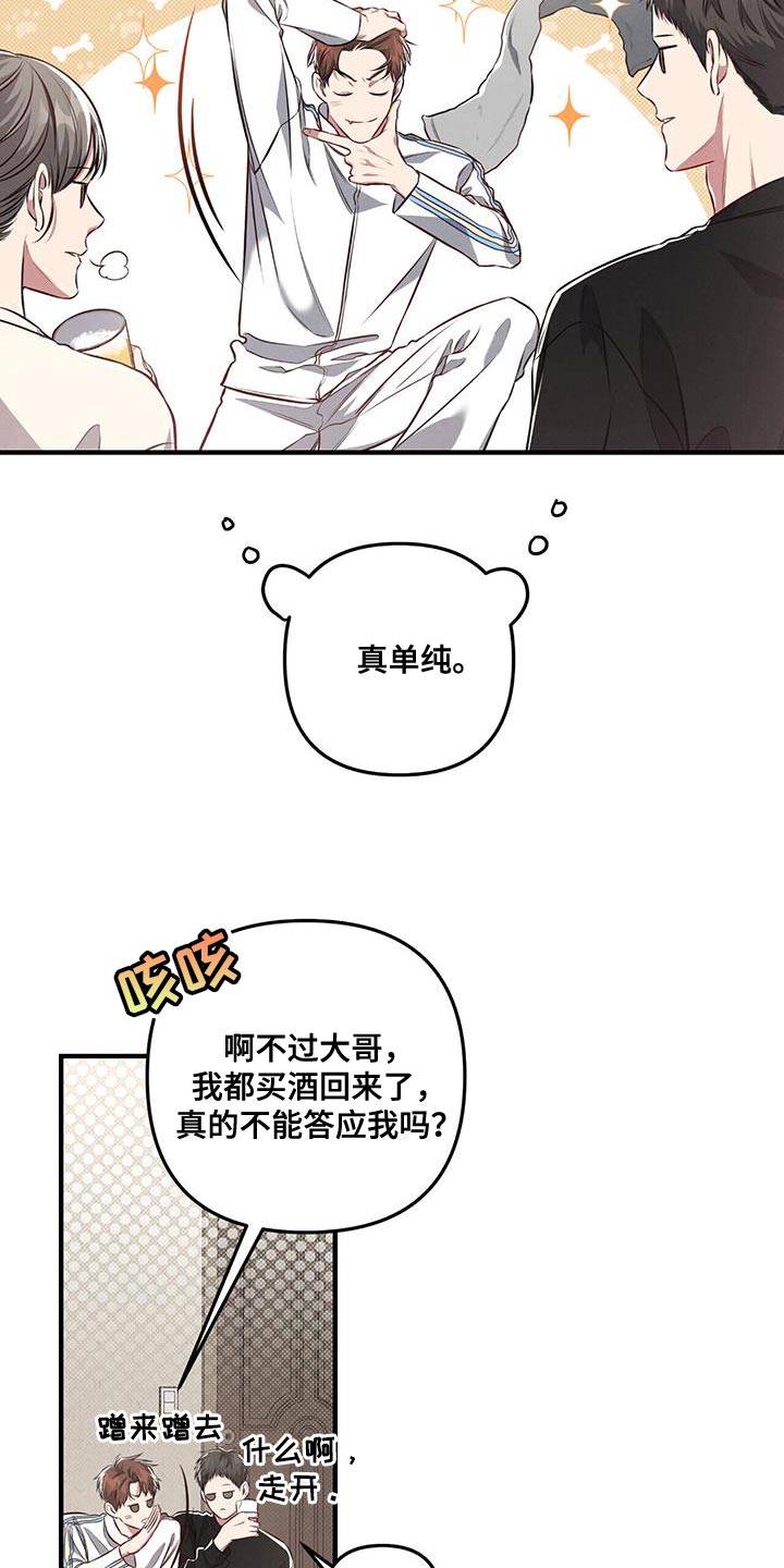 第24章：你怎么会不跟过来9
