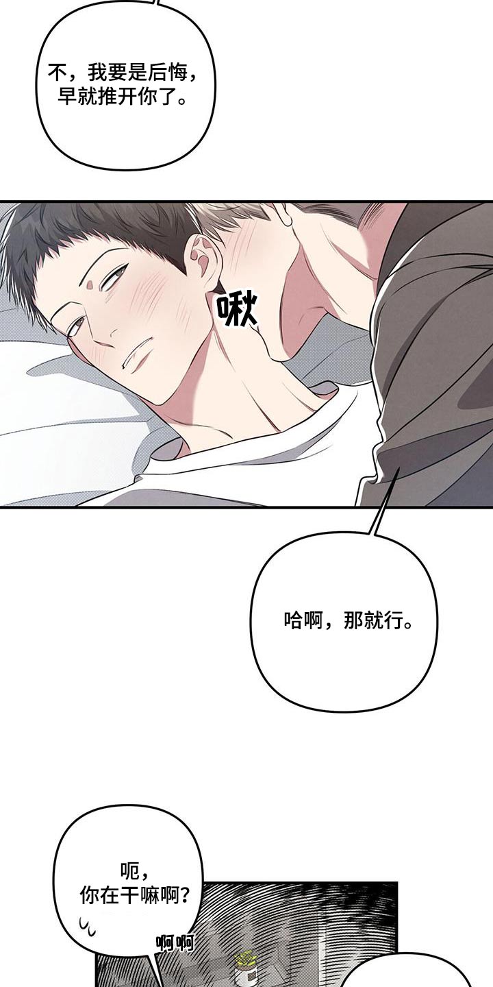 第45章：痕迹8