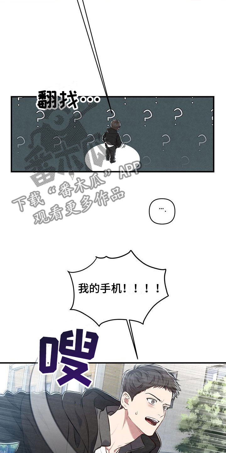 第8章：命运的指引16