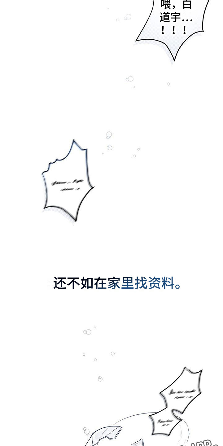 第5章：殃及鱼池21