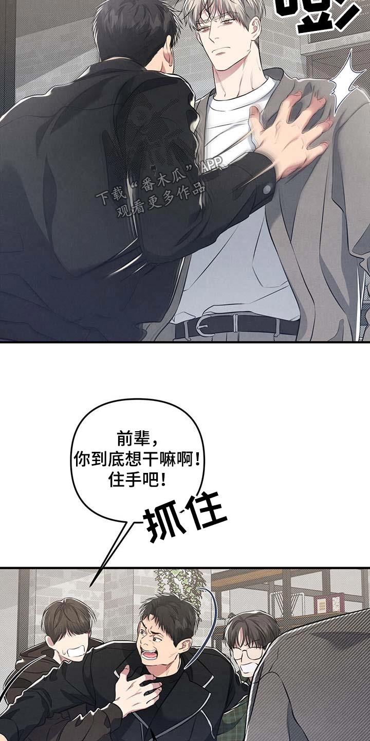 第39章：挡住13