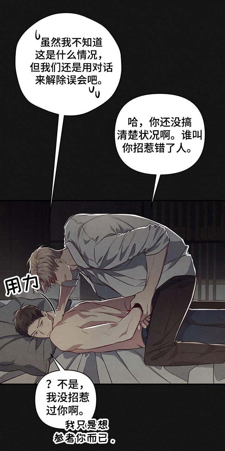 第10章：梦7