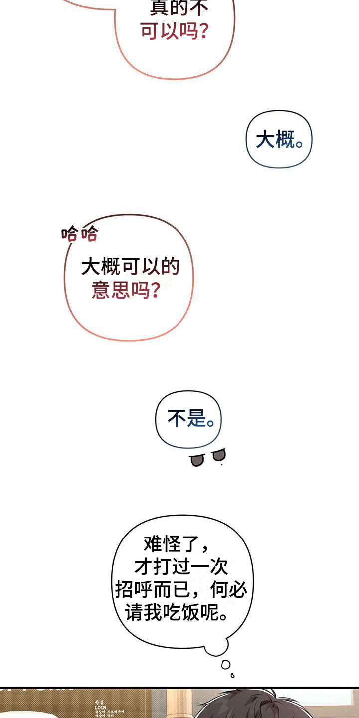 第3章：难应付的类型18