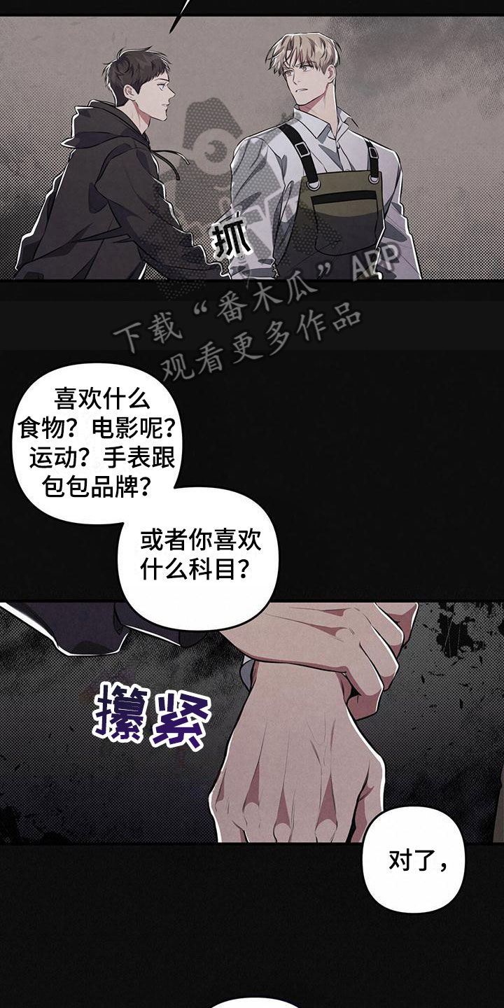 第15章：不能再这样了7