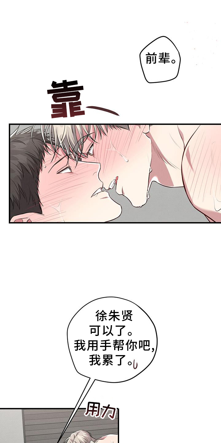 第50章：停不下来22