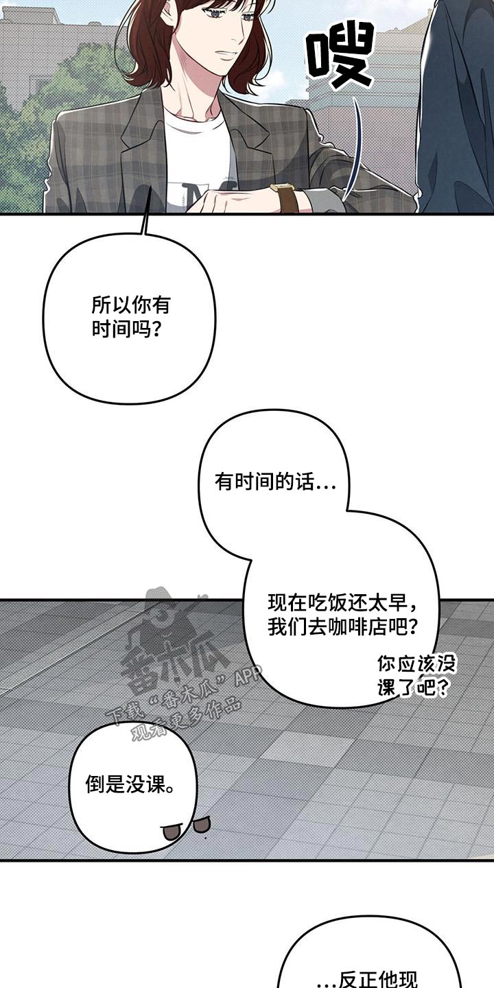 第35章：有时间嘛23
