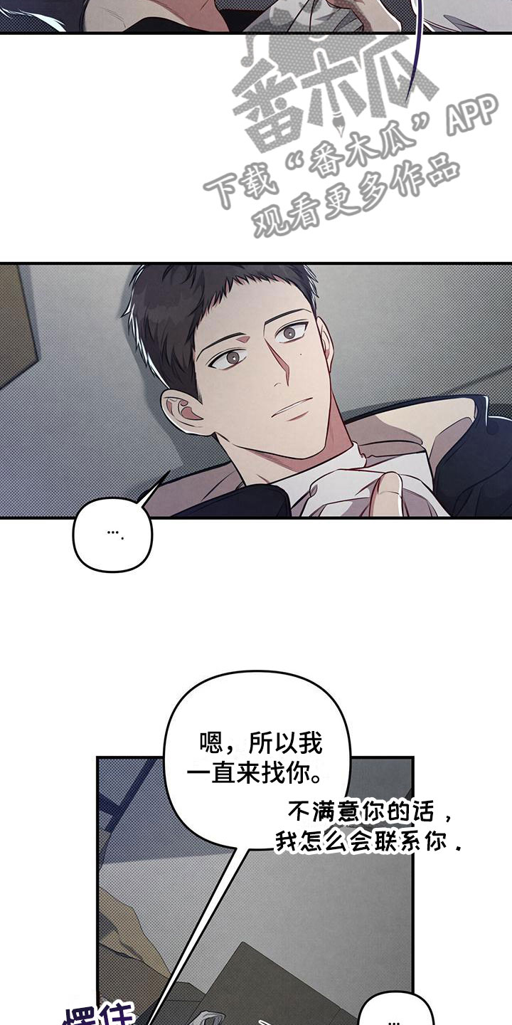 第16章：嗯，喜欢5
