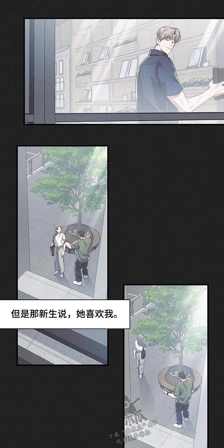 第41章：不在意9