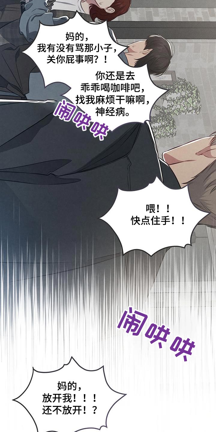 第38章：争吵12