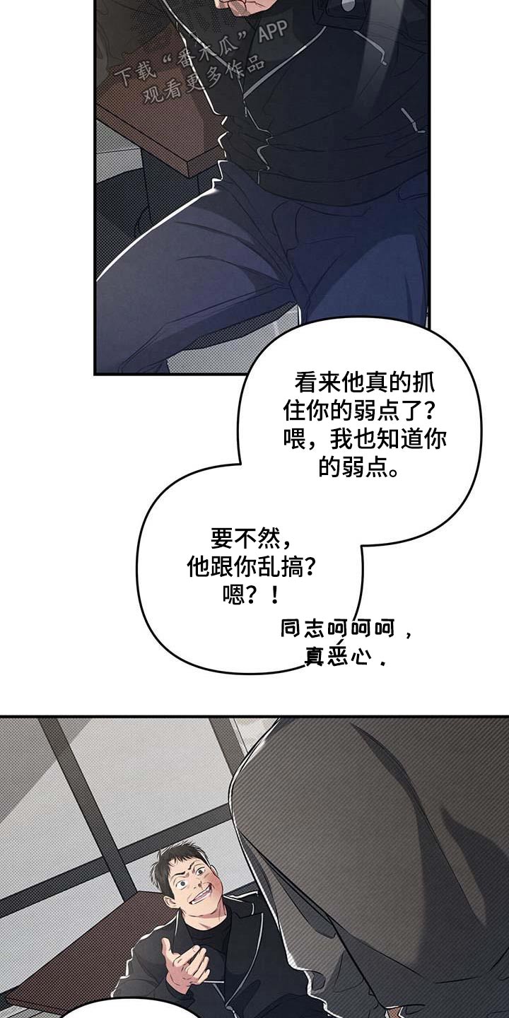 第39章：挡住19