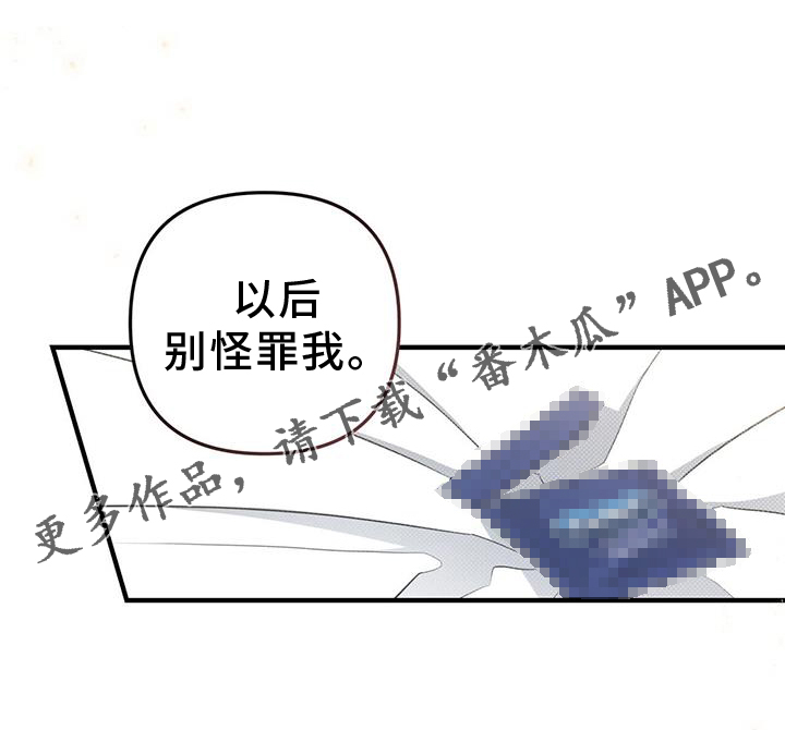 第49章：怪罪20