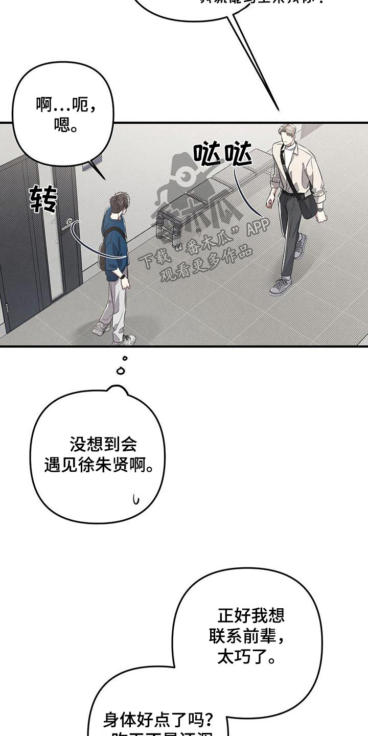 第54章：一起走走9