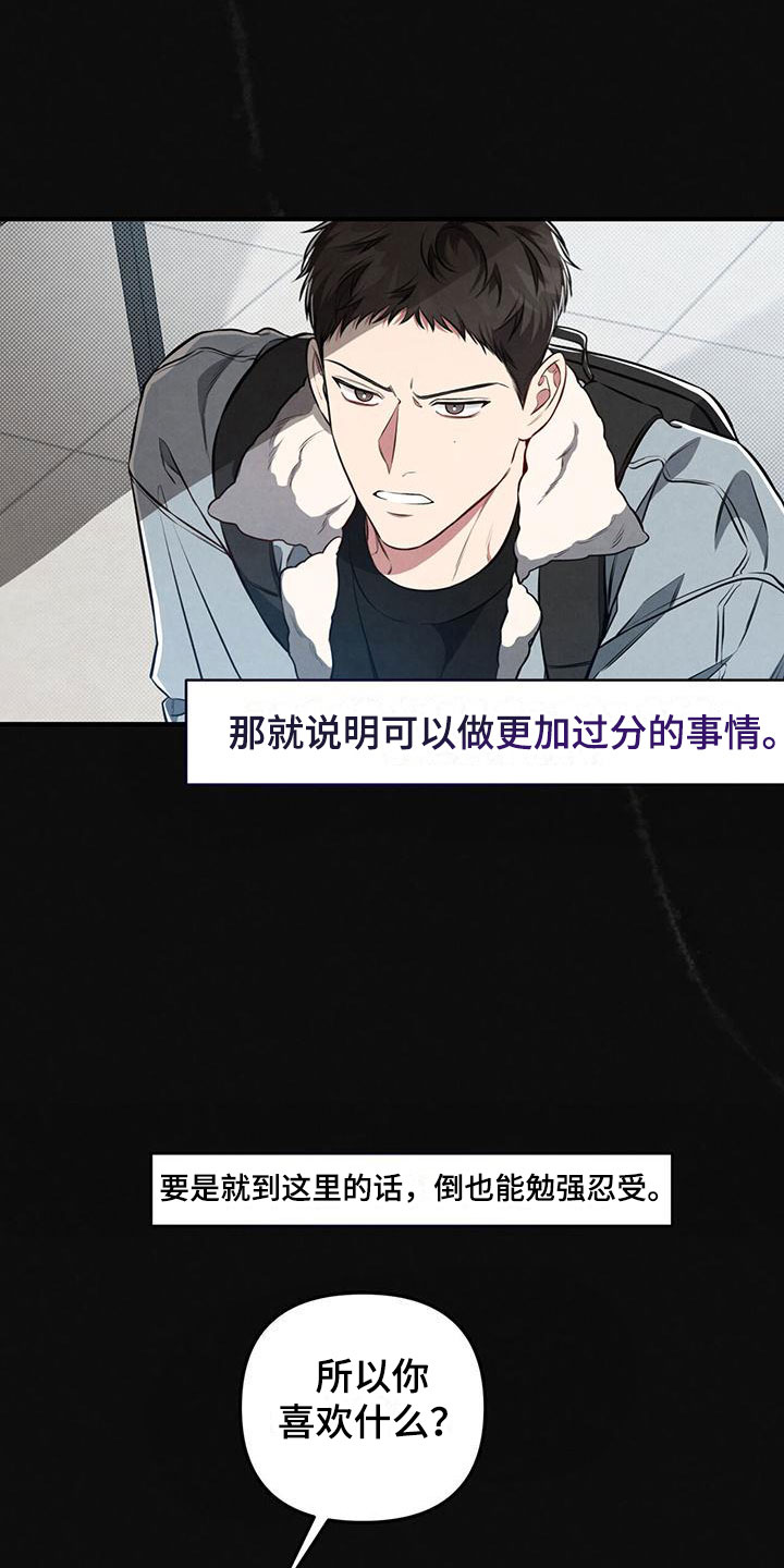 第15章：不能再这样了6