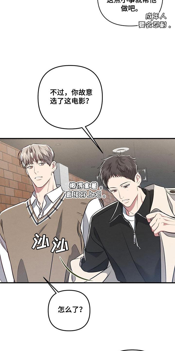 第32章：肆意妄为11