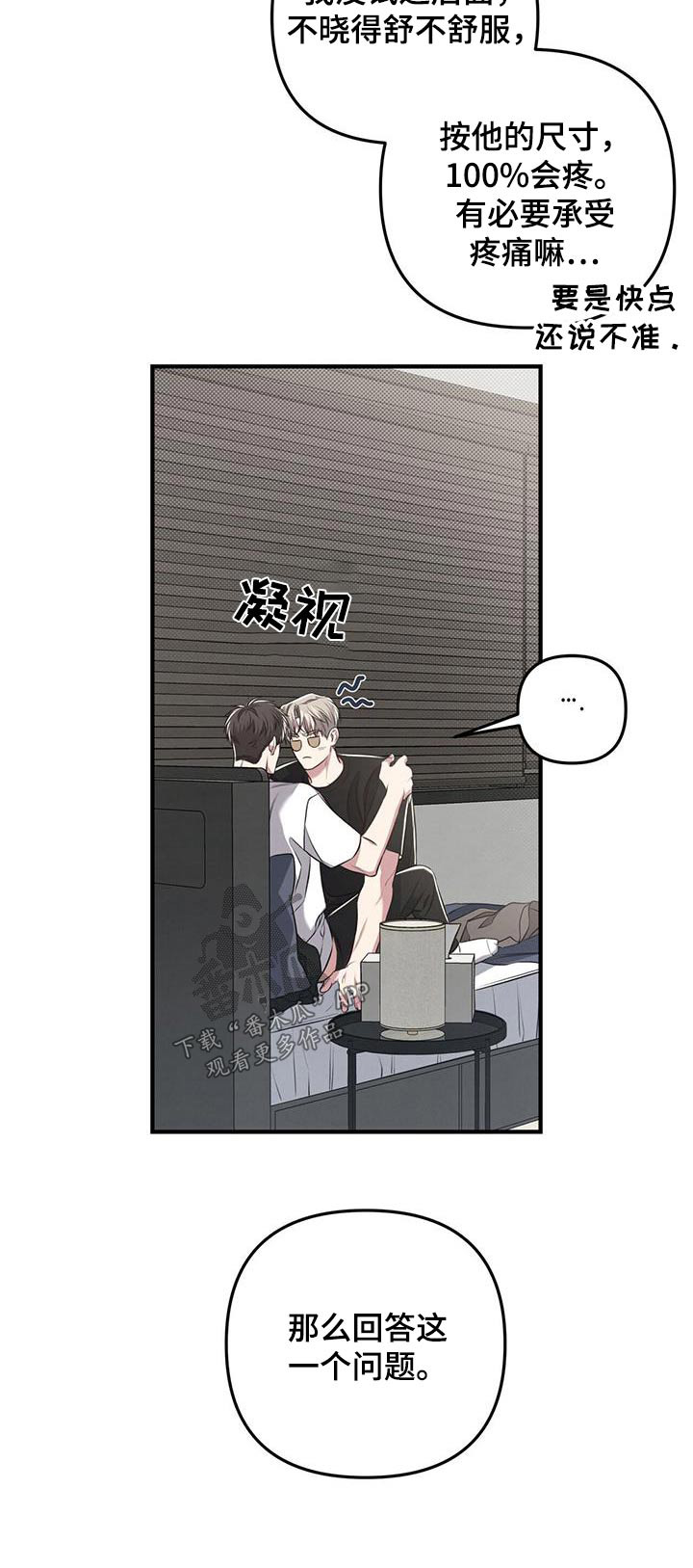 第46章：太快了17