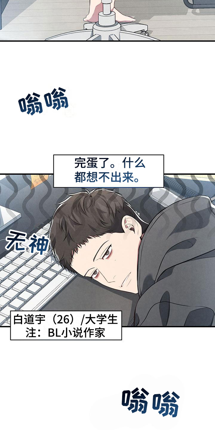 第2章：被请客10