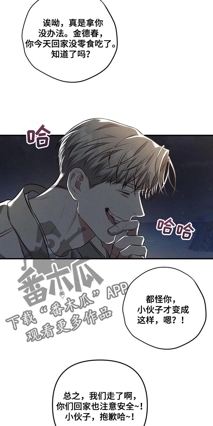 第26章：我有事23