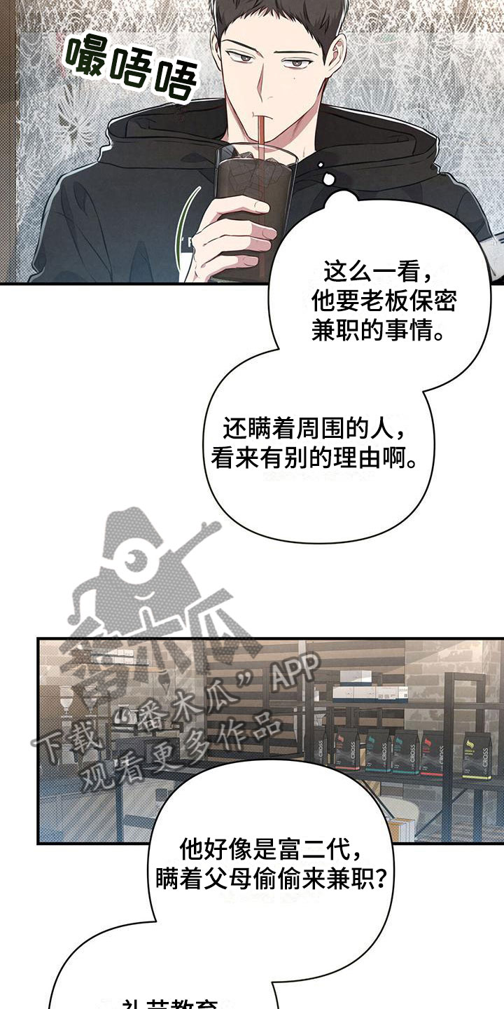 第9章：暗中观察15