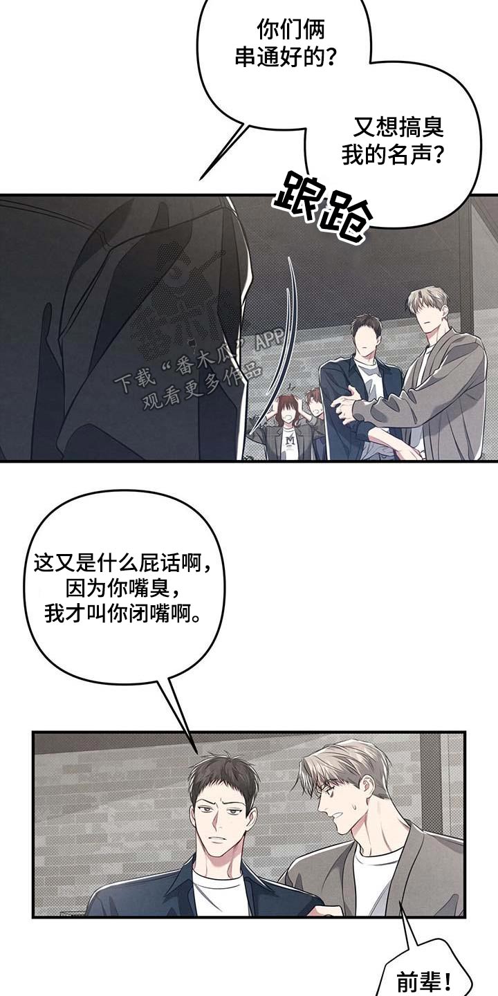 第39章：挡住6