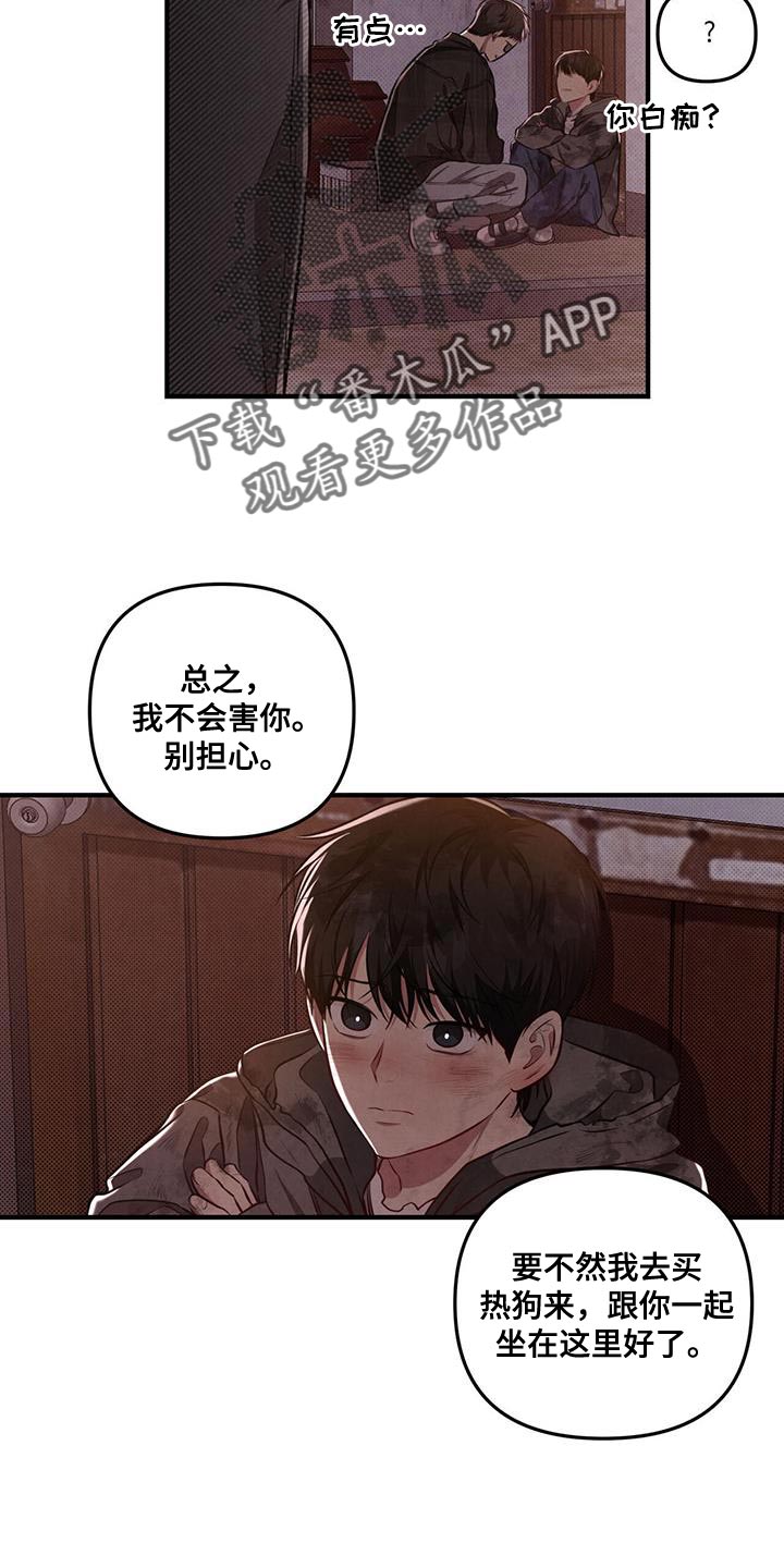 第23章：我陪你一起12
