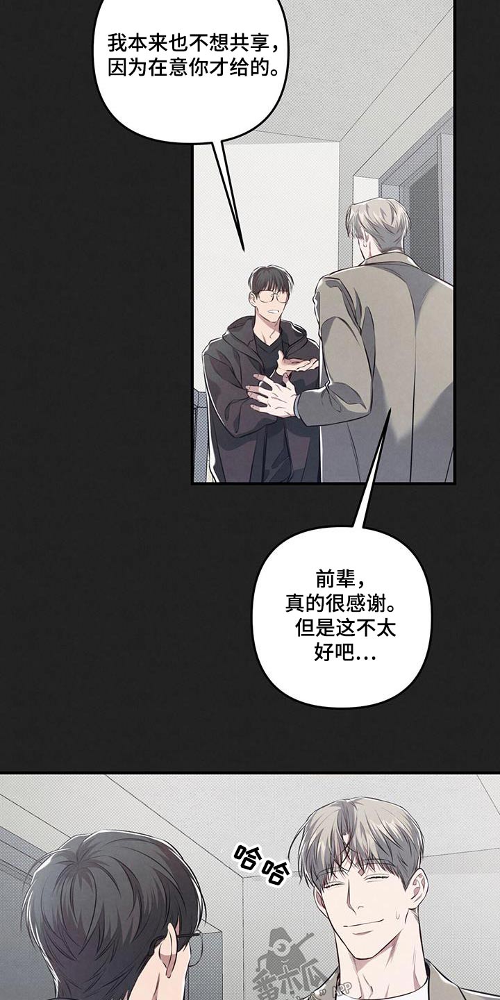 第41章：不在意16