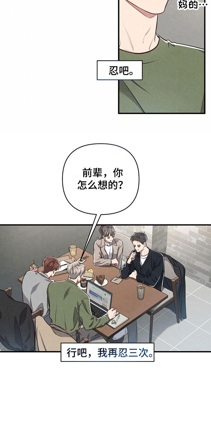 第13章：被抓住的衣角3
