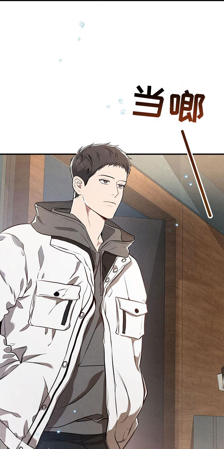 第2章：被请客27