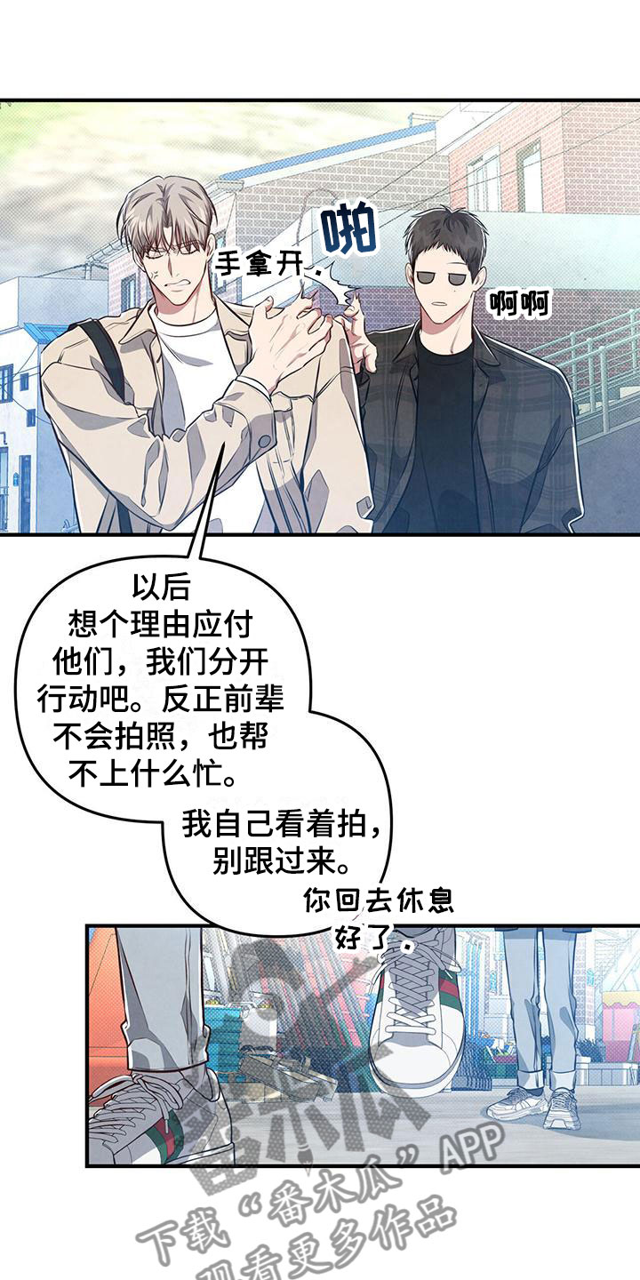 第21章：心意相通9